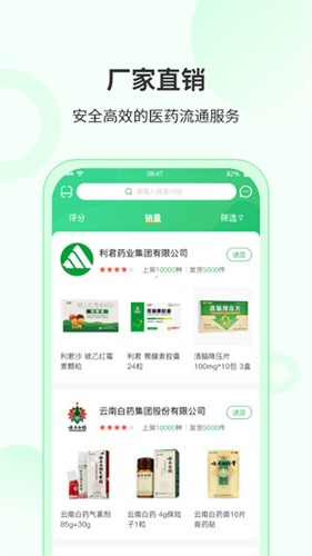 青蛙药药app