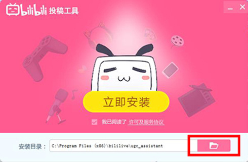 bilibili投稿工具