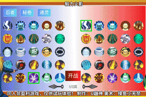 毅力火影U鼬神版