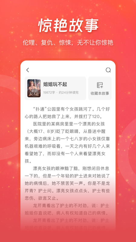 连尚免费读书app