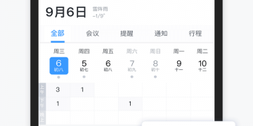 人气火爆的办公电话手机软件合集