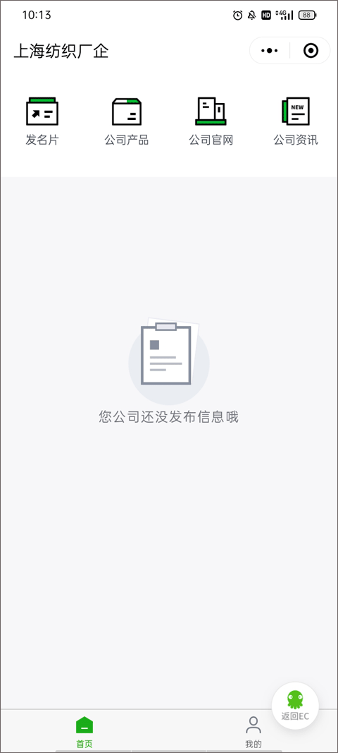 EC官方版