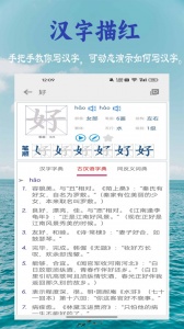 小学生字表app