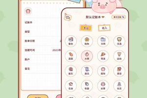 嘟嘟记账app