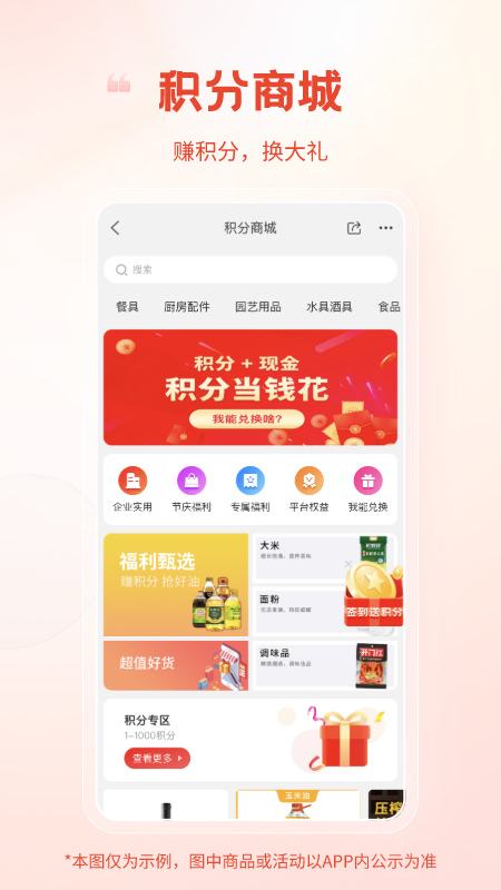粮油多多交易平台