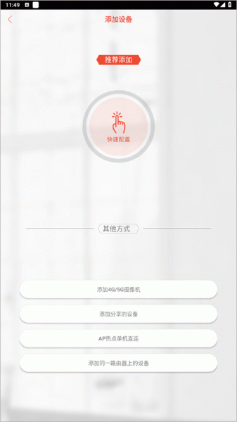 雄迈看看app