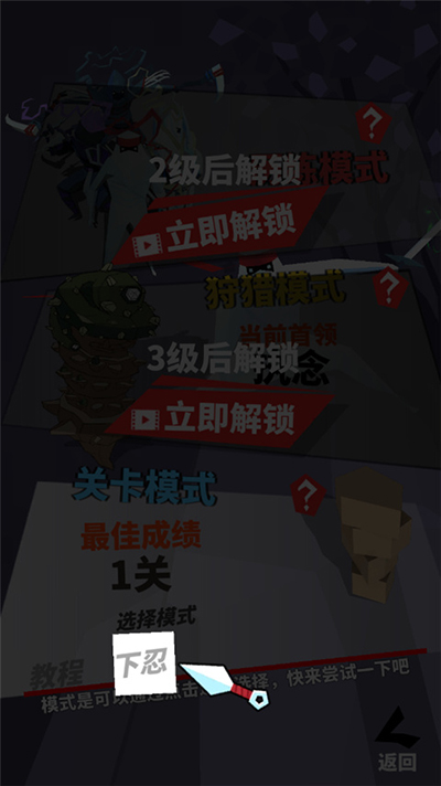 刃心2官方正版