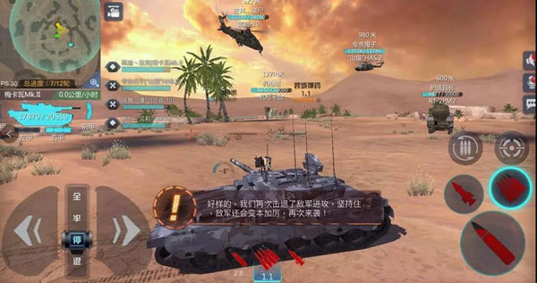 巅峰坦克破解版