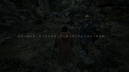 龙之信条：黑暗崛起