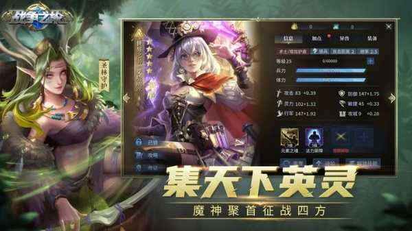 战争之轮手机版