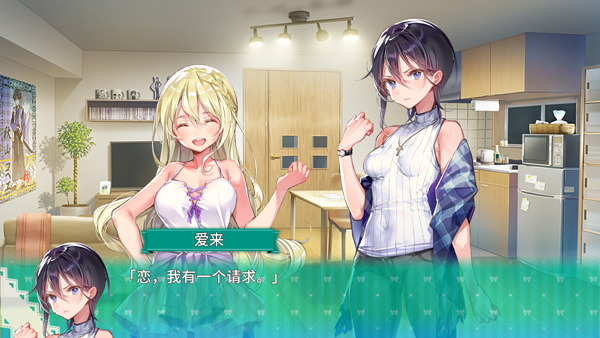 一生推不如一生恋中文版