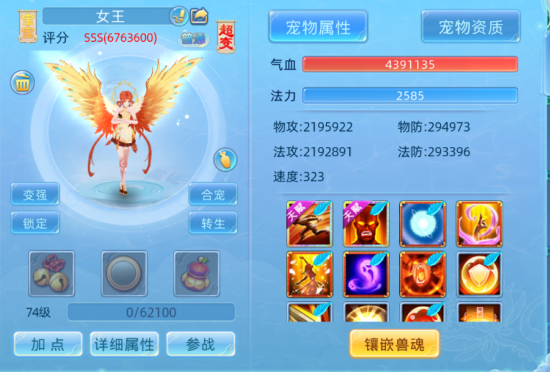 仙语奇缘手游高爆版