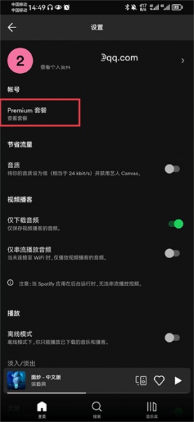 SpotifyTV版官方版
