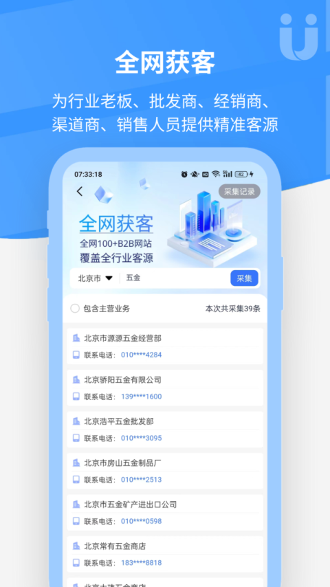 优客源app