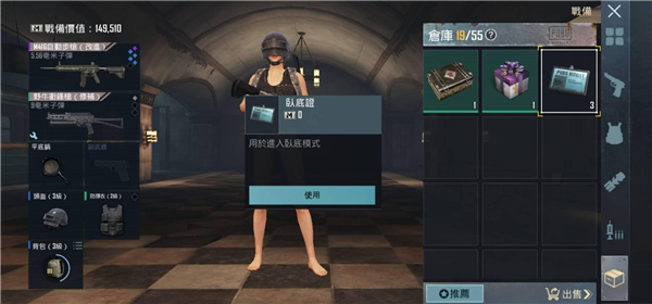 绝地求生PUBG地铁逃生