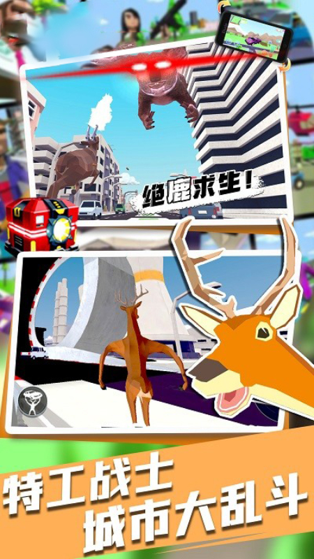 动物战争模拟器官方正版