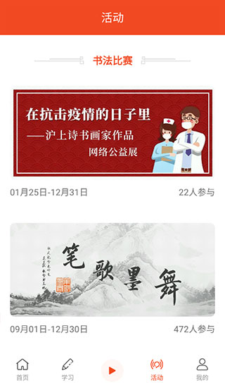 问道国学app