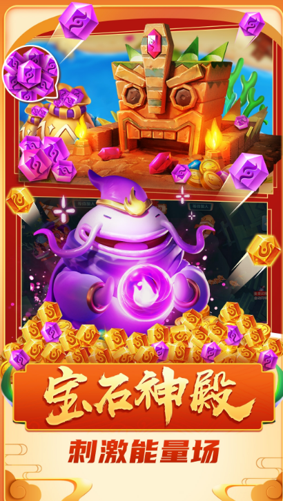 捕鱼霸业最新版