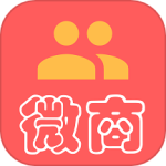 微商群发助手app