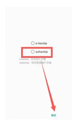 ehviewer白色版官方正版