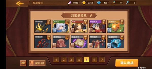 逆转回合最新版