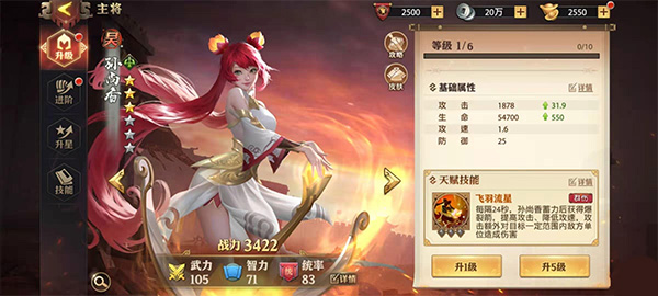 少年三国志零vivo版