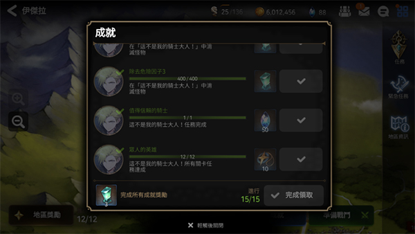 第七史诗腾讯版