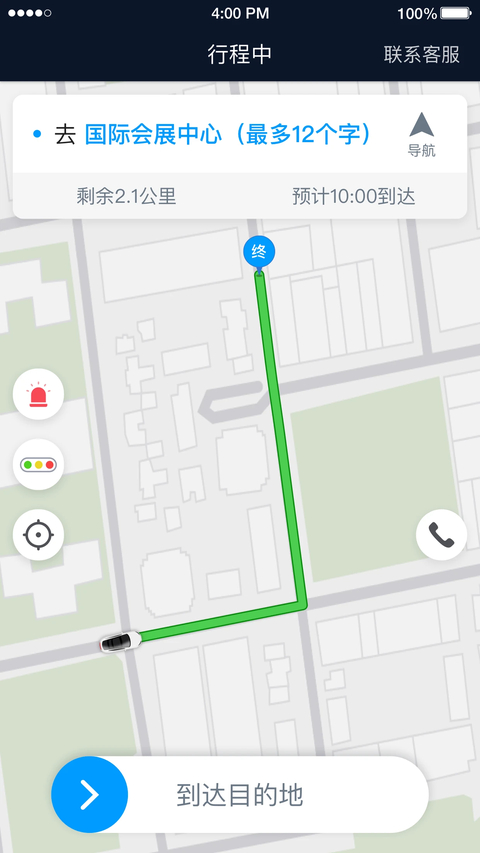 及时用车司机版app