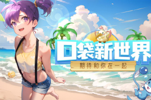 魔兽小宠物果盘版