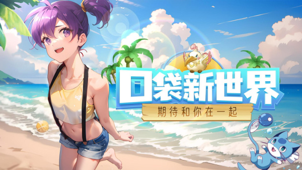 魔兽小宠物果盘版