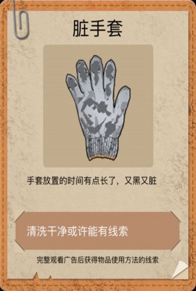 山村老屋2之废弃医院手游