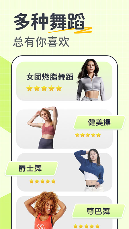 卡鼓点跳舞app官方版