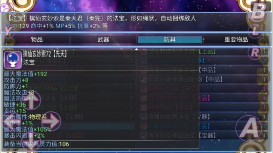 在异世界打怪的修仙者