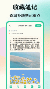 学霸刷题考试宝典app