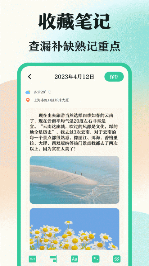 学霸刷题考试宝典app