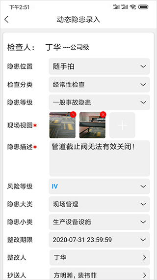 微安全app