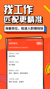 兼职酱手机版