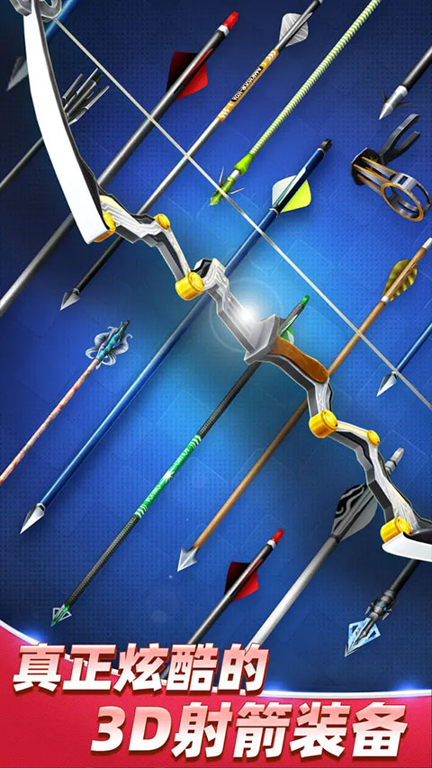 最强神射手游戏