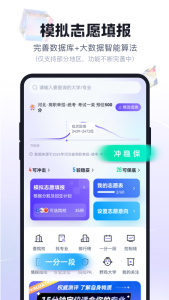 高职单招考试聚题库app