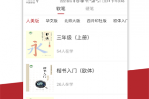 方正书法学生端app