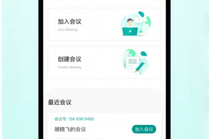 拓麦会议最新版