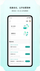拓麦会议最新版
