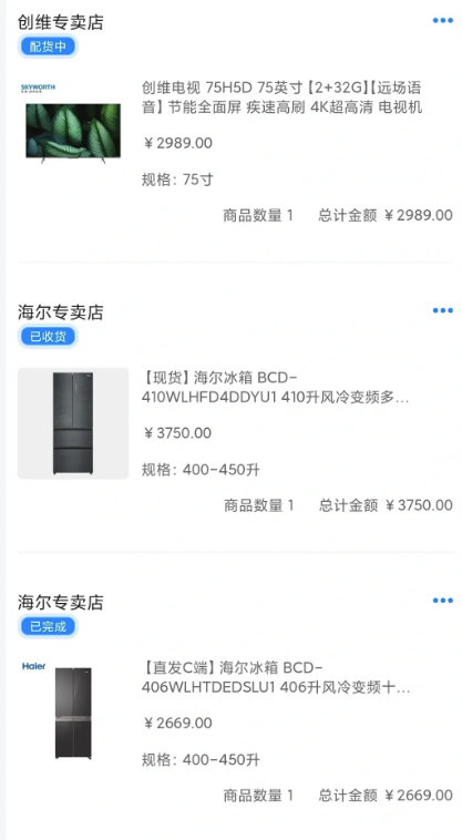 慧买卖官方版