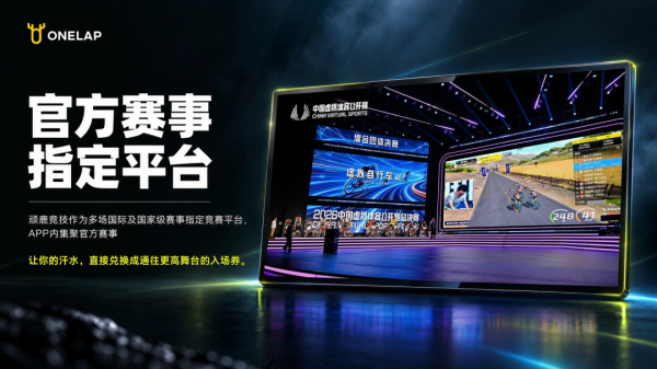 顽鹿竞技2024版