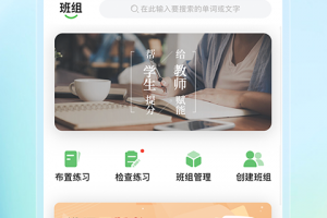 维词教师端app官方版