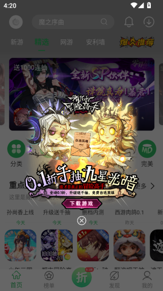 百分网app