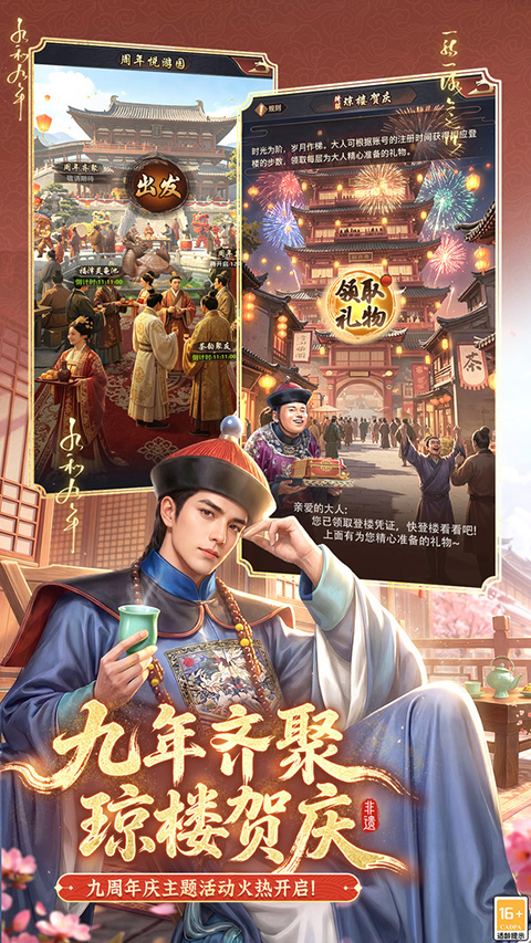 极品芝麻官小米版