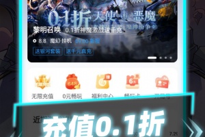 指趣游戏盒app