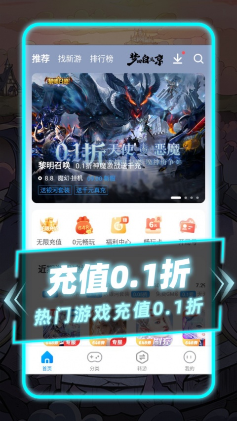 指趣游戏盒app