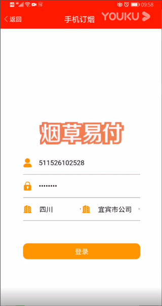 红码管家app手机版